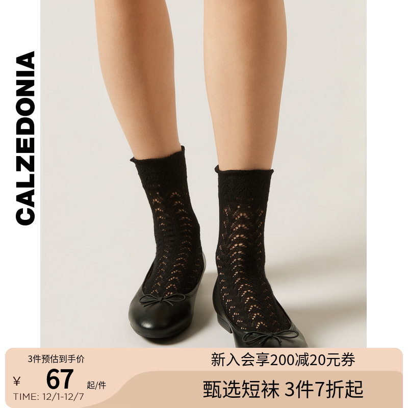 CALZEDONIA卡泽意袜25秋冬新女士浪漫镂空花纹网眼棉袜短袜DC0590