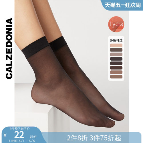 CALZEDONIA卡泽意袜女莱卡20D夏薄款透气性感短袜中筒丝袜LIZ001 - 封面
