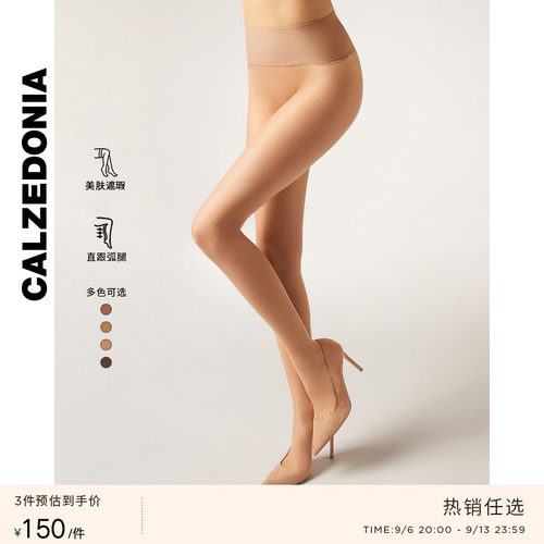 CALZEDONIA卡泽意袜春夏女15D隐形无痕粉底袜系列丝袜LIC070