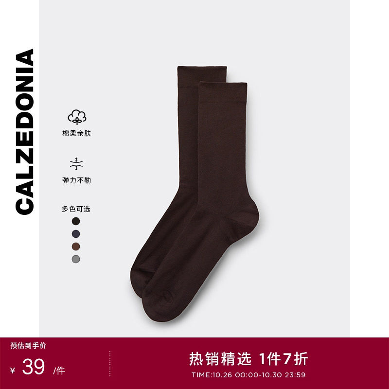 CALZEDONIA卡泽意袜男士舒适时尚休闲棉质纯色短袜中筒袜UC0041