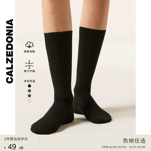 CALZEDONIA卡泽意袜女士春秋柔软舒适宽罗纹纯色短袜中筒袜DC0580