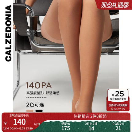 CALZEDONIA卡泽意袜女士丝光140高强度拼接光腿神器连裤袜LIC055