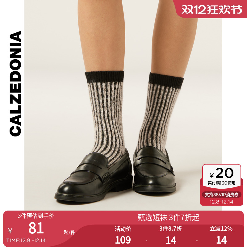 CALZEDONIA卡泽意袜25冬新跨年穿搭含羊绒保暖撞色条纹短袜DC0602
