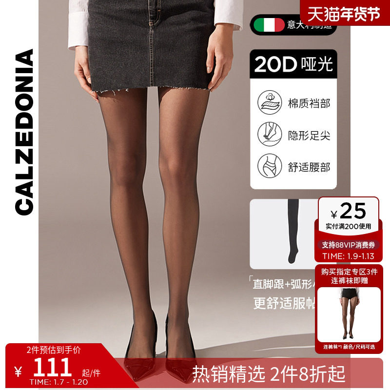 CALZEDONIA卡泽意袜夏季女20D薄透舒适裸感哑光连裤袜丝袜LIC033