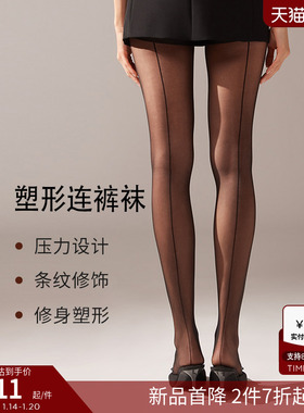 CALZEDONIA卡泽意袜春夏女时尚后线性感修身塑形黑色丝袜MODC1381