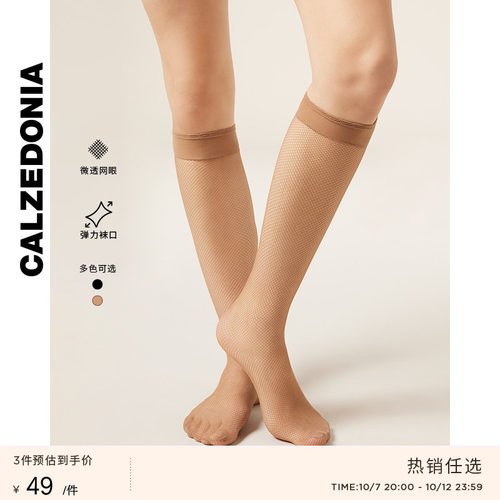 女士小网眼CALZEDONIA