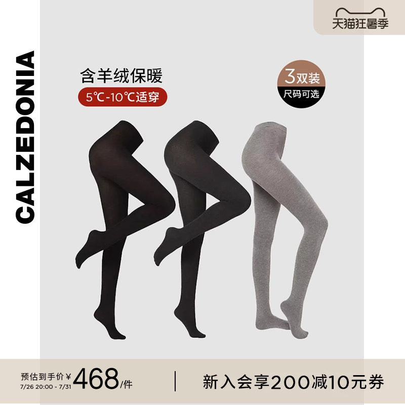 CALZEDONIA卡泽意袜秋冬含羊绒女款连裤袜丝袜三双组合装MIC048