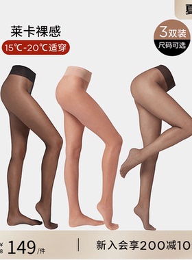 CALZEDONIA卡泽意袜女8D莱卡®系列透薄隐形丝袜三双组合装LIC035