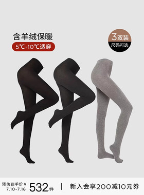 CALZEDONIA卡泽意袜秋冬含羊绒女款连裤袜丝袜三双组合装MIC048