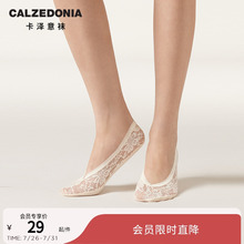 CALZEDONIA卡泽意袜春夏女士时尚蕾丝浅口隐形袜薄款船袜DC0577