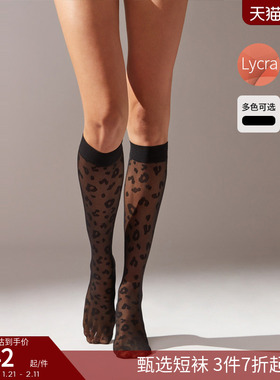 CALZEDONIA卡泽意袜早秋女士性感斑纹图案及膝袜黑色中筒袜DLG012