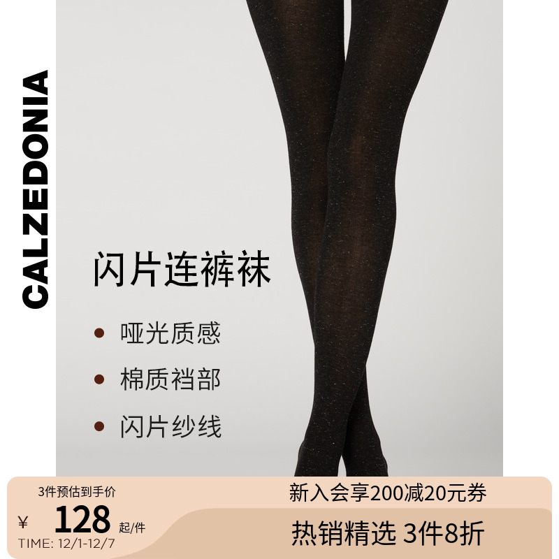 秋冬新款哑光亮泽闪片CALZEDONIA