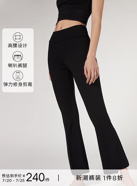 CALZEDONIA卡泽意袜亚洲限定轻薄弹力喇叭裤黑色长裤子女MODP017A