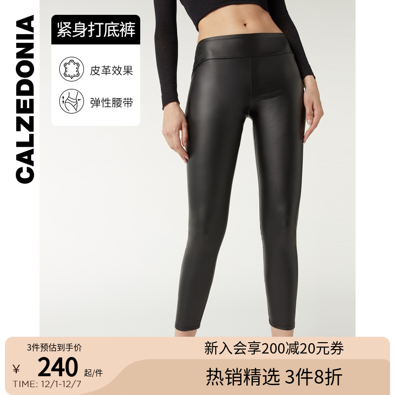 女士个性皮革效果打底裤