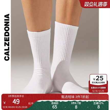 CALZEDONIA卡泽意袜早秋男女同款休闲时尚舒适纯色保暖短袜UC0047