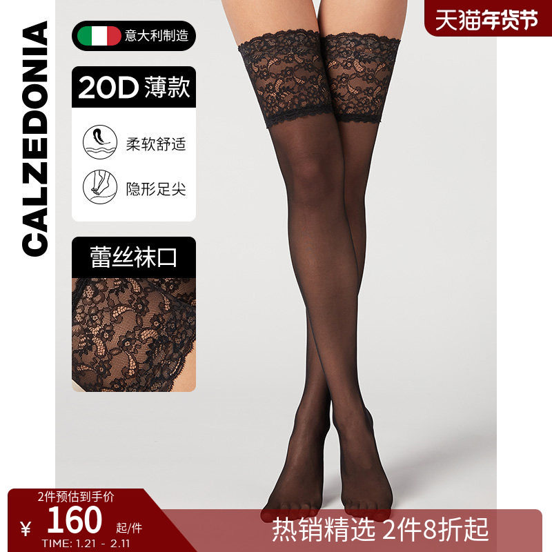 CALZEDONIA卡泽意袜春夏女20D潮流性感蕾丝边过膝薄款丝袜LIA008,女士内衣/男士内衣/家居服,长筒袜,淘宝优惠券,粉丝福利购,淘宝优惠卷