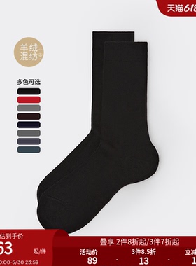 CALZEDONIA卡泽意袜男士冬季休闲保暖含羊绒多色短袜UC0020A