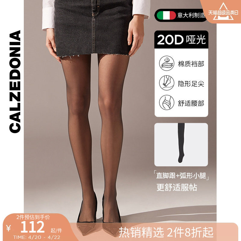 CALZEDONIA卡泽意袜夏季女20D薄透舒适裸感哑光连裤袜丝袜LIC033