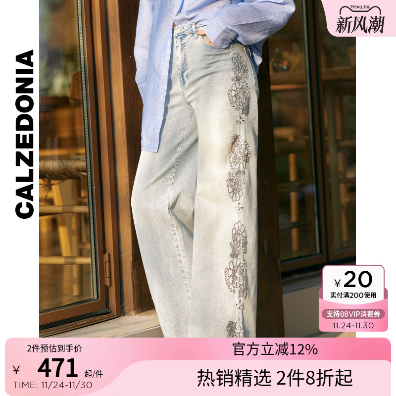 CALZEDONIA卡泽意袜贴钻牛仔裤女