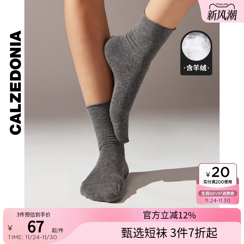 时尚简约短袜CALZEDONIA女士