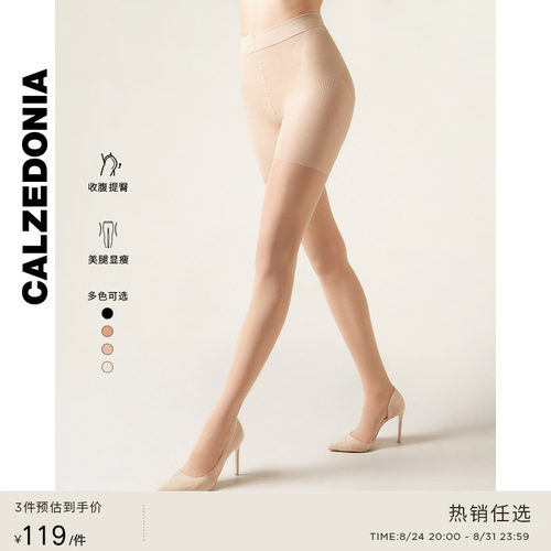 CALZEDONIA卡泽意袜春夏新女光腿神器30D塑形裸感薄丝袜LIC068