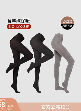 CALZEDONIA卡泽意袜秋冬含羊绒女款连裤袜丝袜三双组合装MIC048