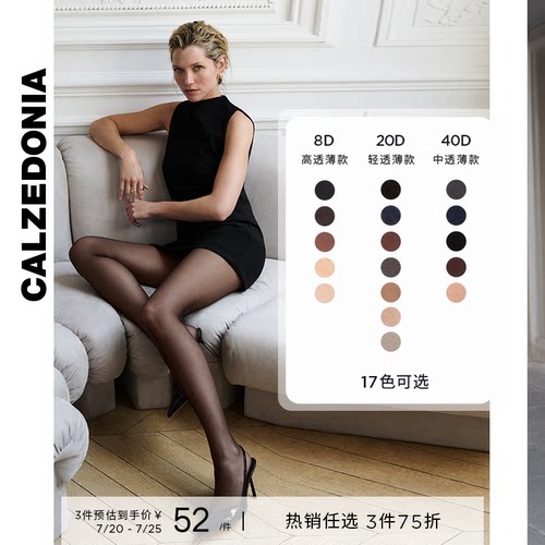 CALZEDONIA卡泽意袜春夏女款裸感薄款美肤隐形连裤袜丝袜