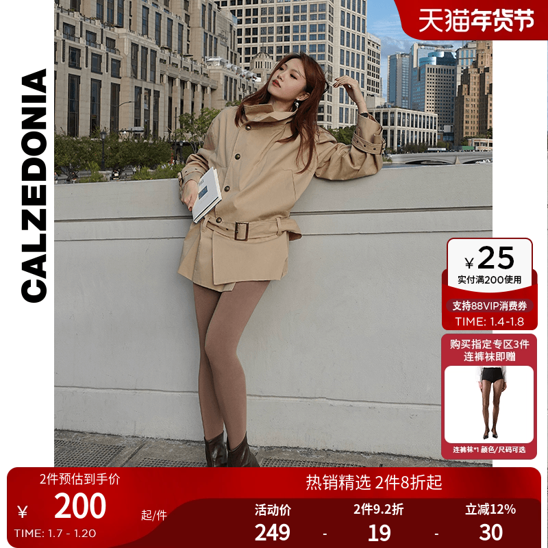 CALZEDONIA卡泽意袜女秋冬光腿神器厚款加绒显腿塑形连裤袜MIC059