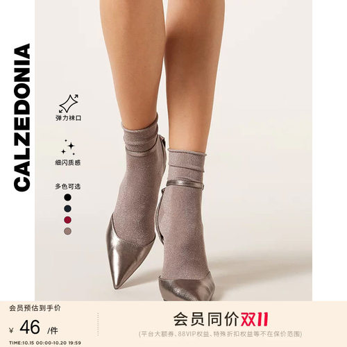 纯色短袜CALZEDONIA女士