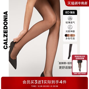 CALZEDONIA卡泽意袜女光腿神器8D薄透连裤 LIC049 袜丝袜三双组合装