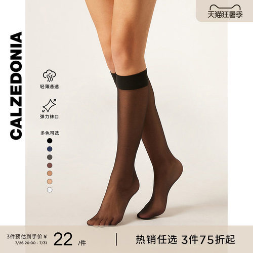 CALZEDONIA卡泽意袜夏女士20D时尚简约潮ins风及膝小腿JK袜LIG009