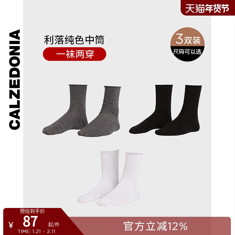 CALZEDONIA卡泽意袜春夏女纯色舒适翻口中筒短袜3双组合装DC0093,女士内衣/男士内衣/家居服,短袜,淘宝优惠券,粉丝福利购,淘宝优惠卷