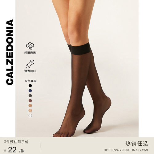 CALZEDONIA卡泽意袜夏女士20D时尚简约潮ins风及膝小腿JK袜LIG009