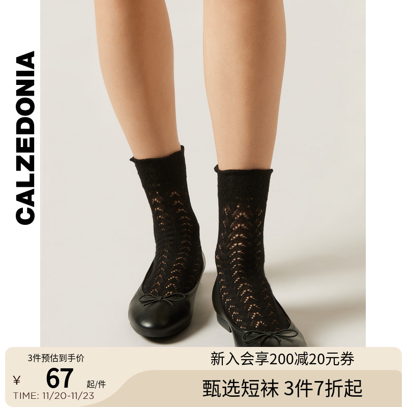 CALZEDONIA卡泽意袜25秋冬新女士浪漫镂空花纹网眼棉袜短袜DC0590