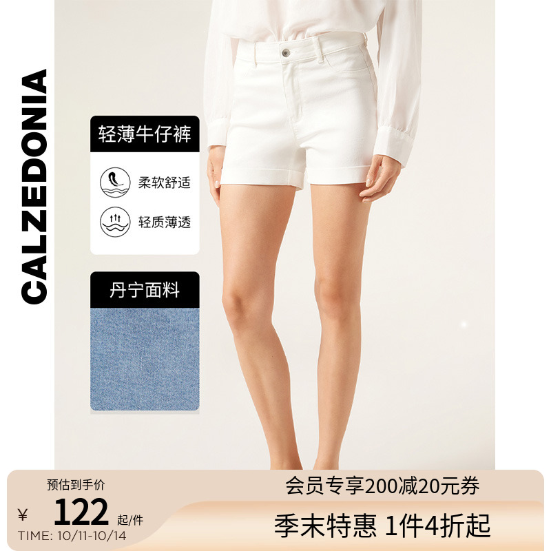 CALZEDONIA卡泽意袜夏简约直筒高腰轻薄牛仔短裤MODP048A