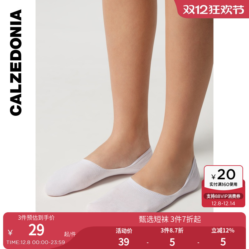 calzedonia白色时尚舒适隐形船袜