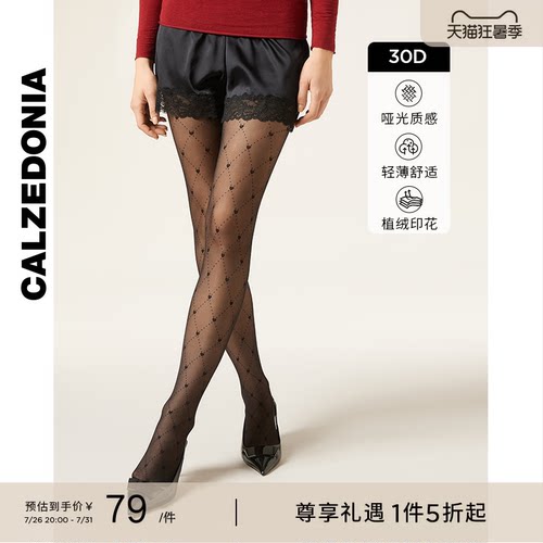 30D时尚菱格爱心丝袜夏