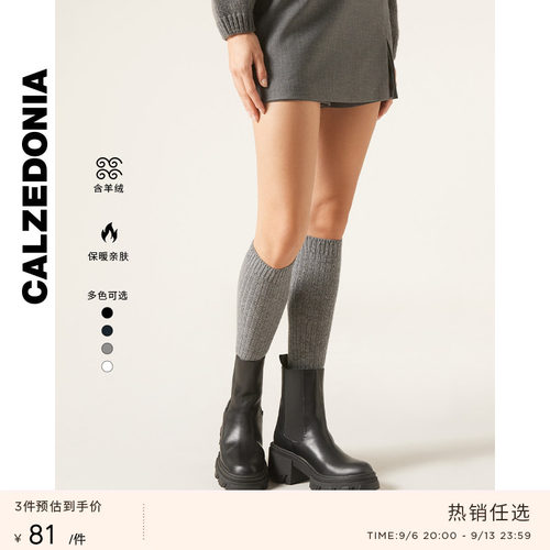 CALZEDONIA卡泽意袜夏季女士含羊绒保暖罗纹针织及膝小腿袜DL0096