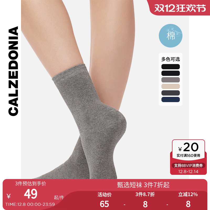 女士纯色舒适短绒棉质短袜DC0075