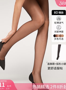 CALZEDONIA卡泽意袜女士春夏光腿神器8D薄透美腿连裤丝袜LIC049