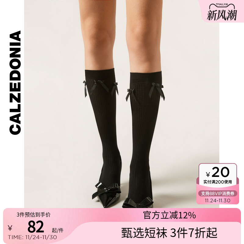 CALZEDONIA卡泽意袜25秋冬新女时尚蝴蝶结甜美罗纹JK小腿袜DL0402