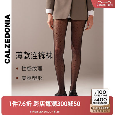 CALZEDONIA女士时尚纹理连裤袜