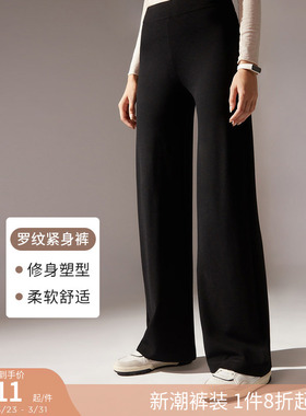 CALZEDONIA卡泽意袜秋女士休闲时尚阔腿喇叭裤打底裤山本裤MIP080