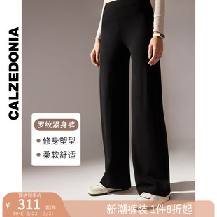 山本裤 打底裤 MIP080 阔腿喇叭裤 CALZEDONIA卡泽意袜秋女士休闲时尚