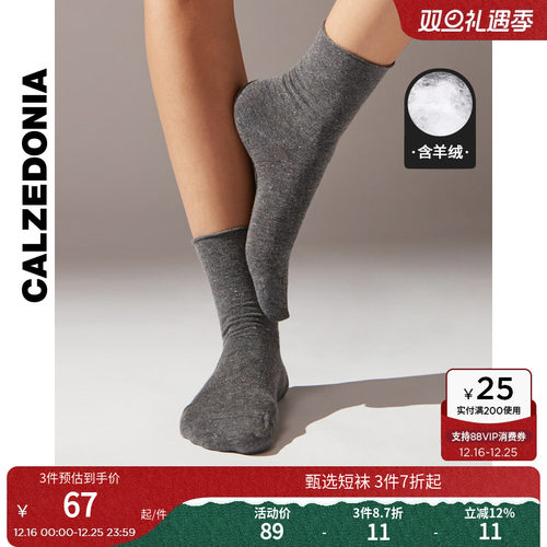 时尚简约短袜CALZEDONIA女士