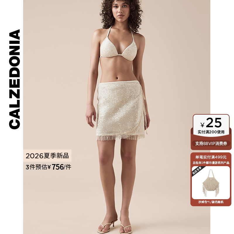 CALZEDONIA卡泽意袜26夏季海边亮片网纱围裹式流苏半身裙0BDG222