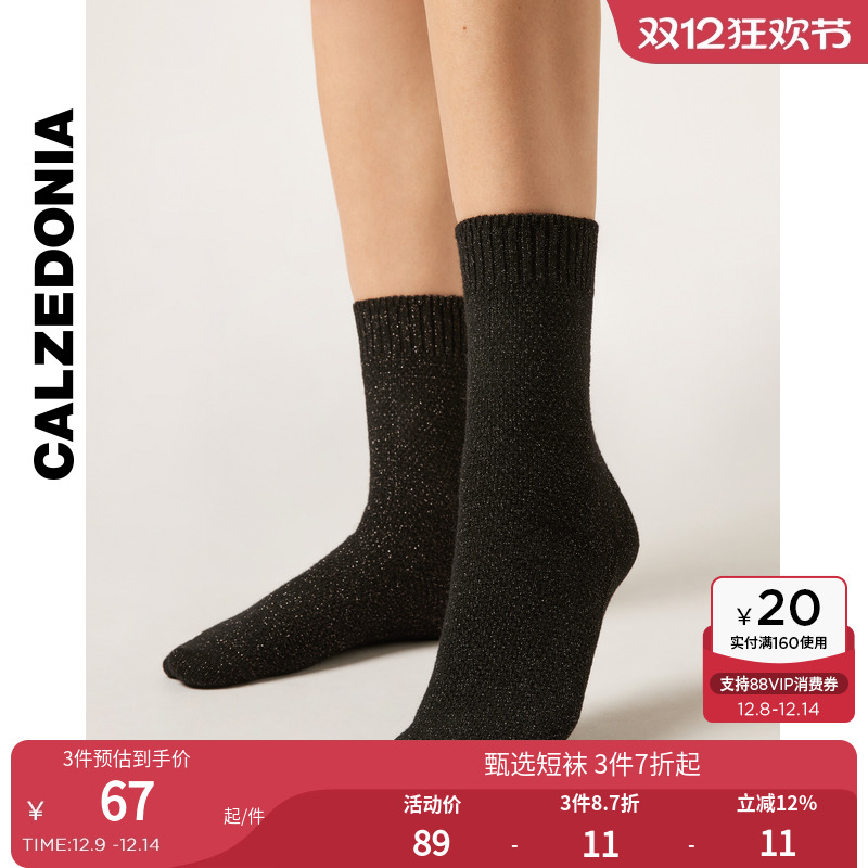 CALZEDONIA卡泽意袜25秋冬新女时尚休闲闪粉针织短袜中筒袜DC0594