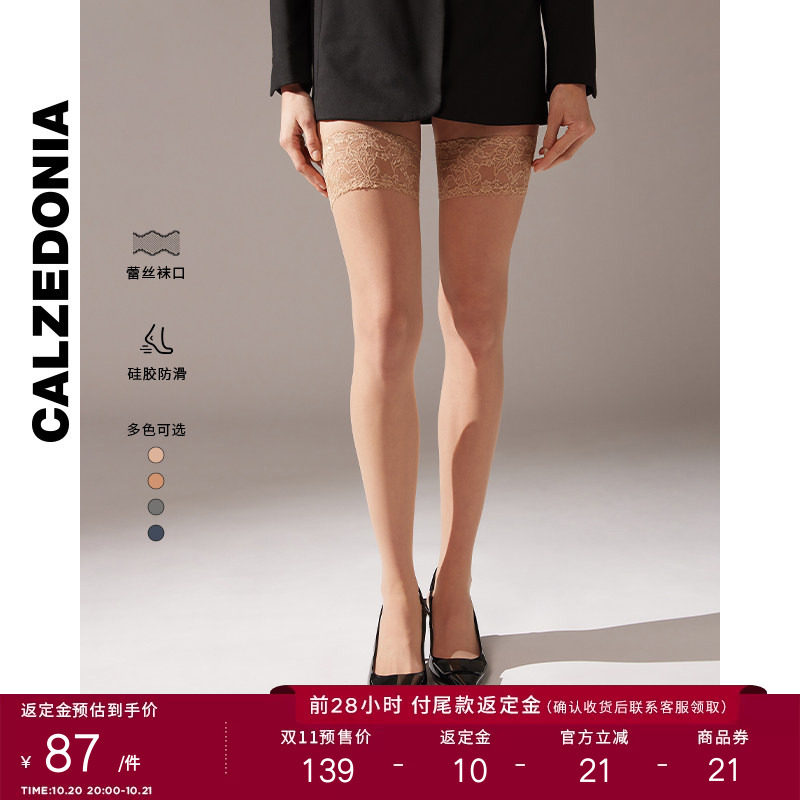 【预售】CALZEDONIA卡泽意袜女20D性感蕾丝花边袜口大腿袜LIA002