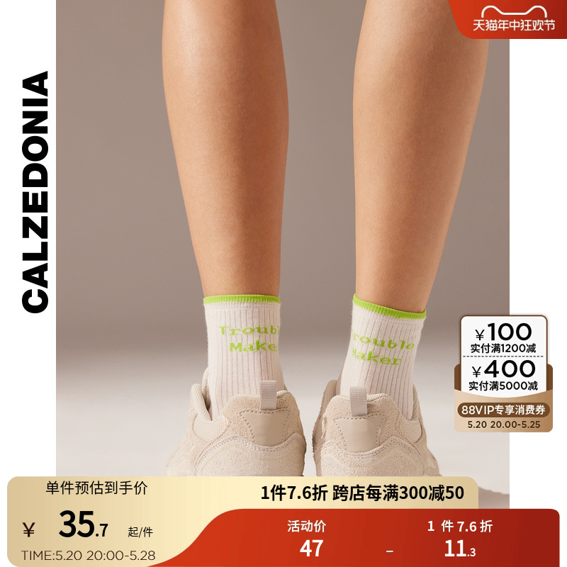 CALZEDONIA24春夏新品女士时尚休闲简约撞色字母短袜DC0501-封面