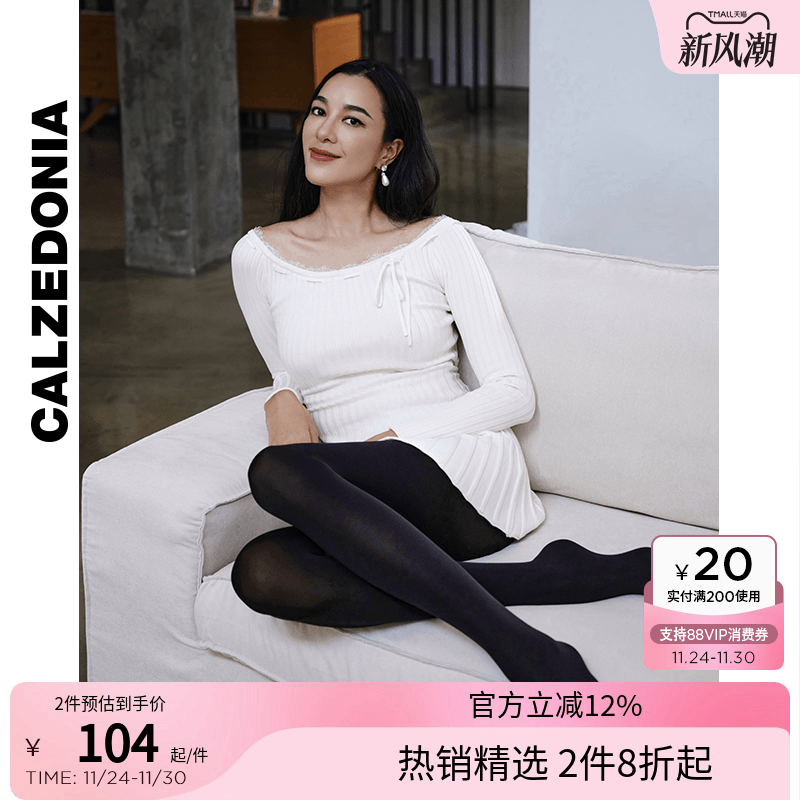 女士秋冬休闲多色连裤袜